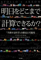 Apollo's Arrow Japanese Edition